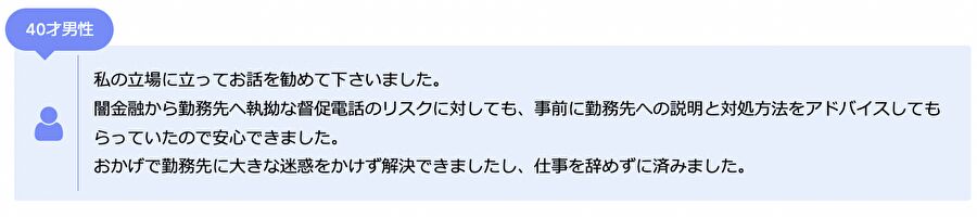 私の立場に立ってお話を勧めて下さいました。
